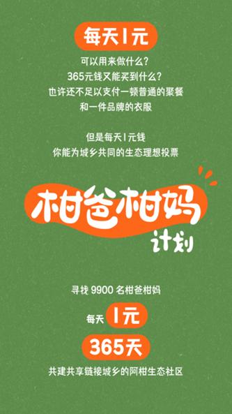 金年会app官网中国“黄金”柑橘产区再出爆款成都蒲江果树认养等你来当“柑爸柑妈”！(图3)