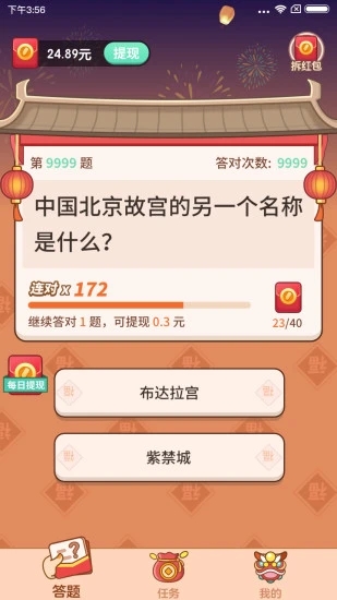 金年会app官网发财果园红包版(图1)