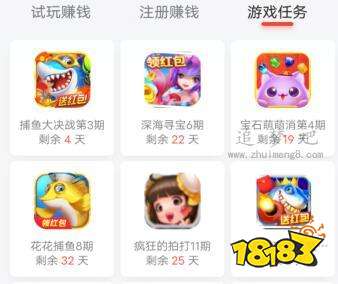 五大靠谱的赚钱app（可以直接提现到微信的挣钱软件）(图5)