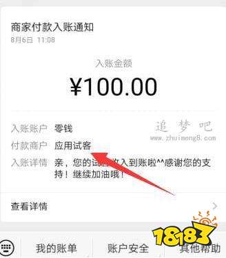 五大靠谱的赚钱app（可以直接提现到微信的挣钱软件）(图7)