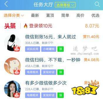 五大靠谱的赚钱app（可以直接提现到微信的挣钱软件）(图11)