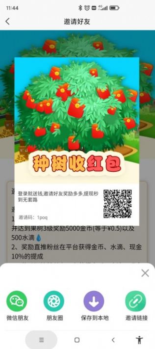 金年会app官网果园红包版游戏(图1)