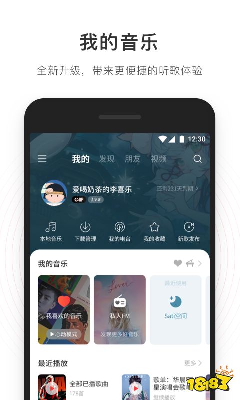 学霸星卡免流app有哪些？几款学霸星卡免流app推荐(图11)