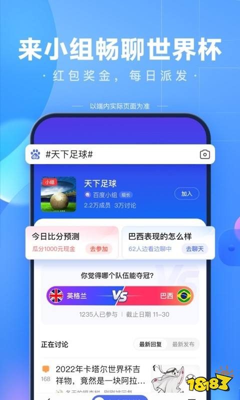 金年会app百度旗下APP大盘点都有哪些好用的软件(图2)