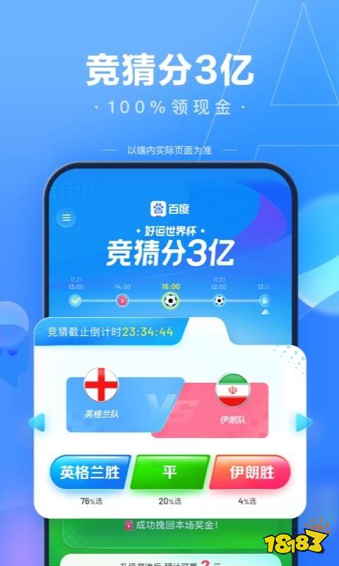 金年会app百度旗下APP大盘点都有哪些好用的软件(图3)