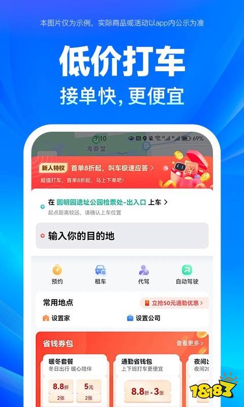 金年会app百度旗下APP大盘点都有哪些好用的软件(图4)