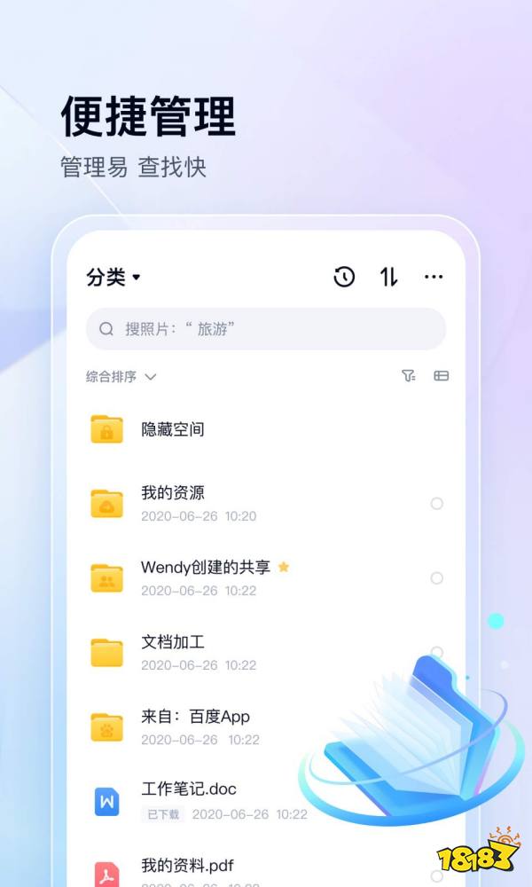 金年会app百度旗下APP大盘点都有哪些好用的软件(图7)