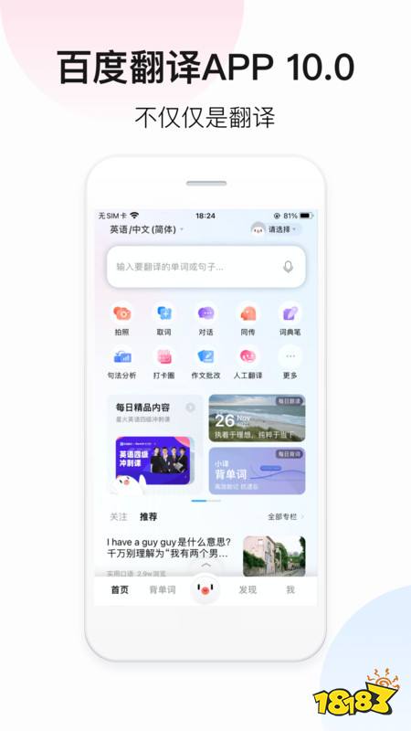 金年会app百度旗下APP大盘点都有哪些好用的软件(图10)