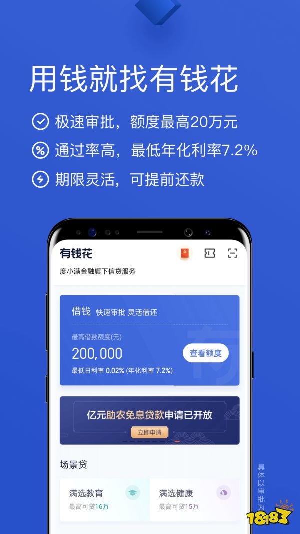 金年会app百度旗下APP大盘点都有哪些好用的软件(图13)