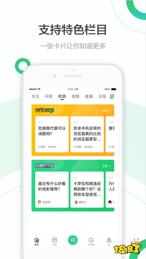 金年会app百度旗下APP大盘点都有哪些好用的软件(图23)