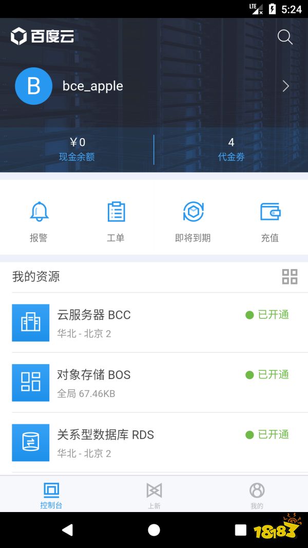 金年会app百度旗下APP大盘点都有哪些好用的软件(图30)