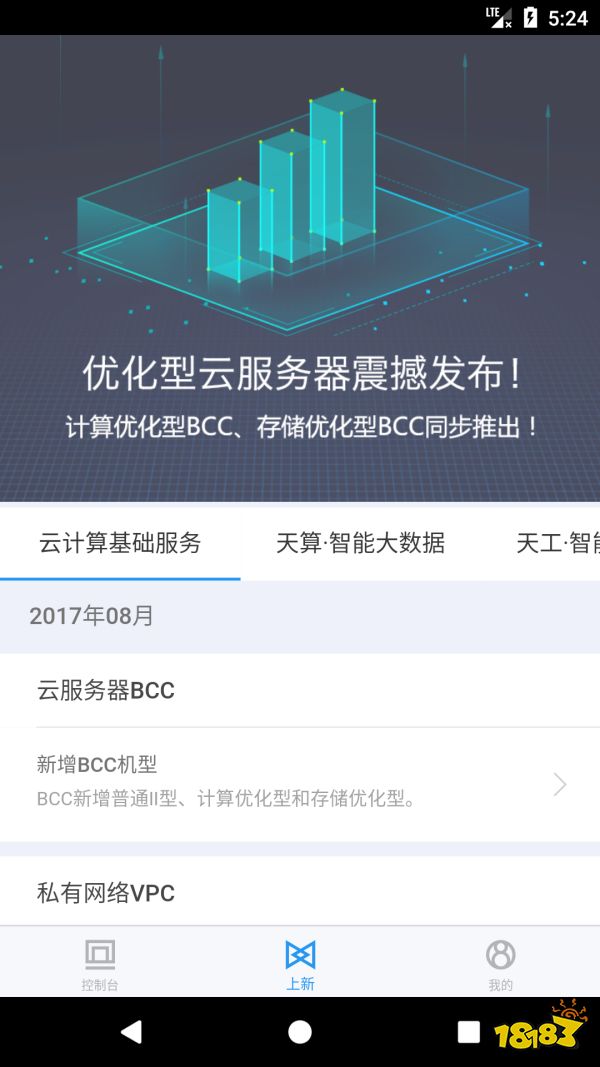 金年会app百度旗下APP大盘点都有哪些好用的软件(图31)