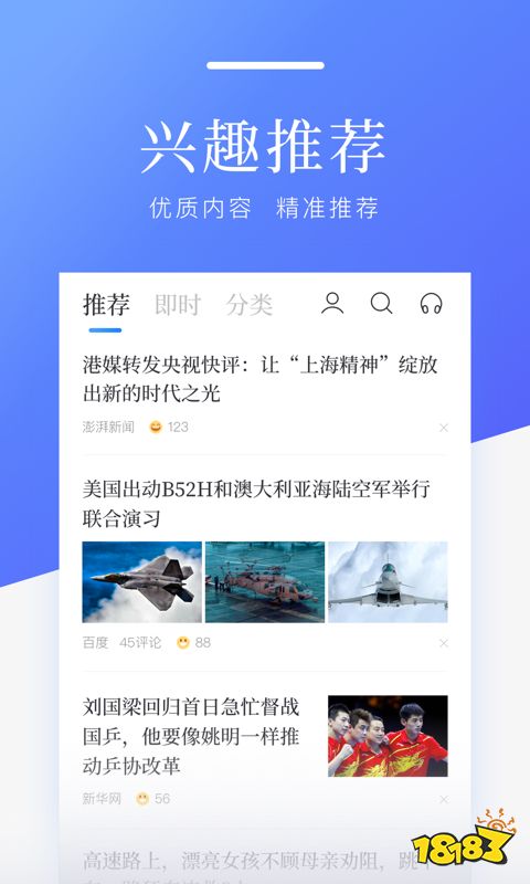 金年会app百度旗下APP大盘点都有哪些好用的软件(图33)