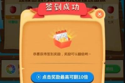 开心果园app(图1)