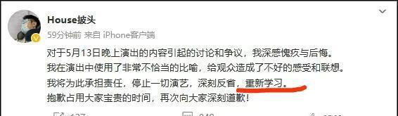 金年会app官网笑果文化House涉嫌侮辱人民子弟兵他到底说了什么？看了都来气(图6)