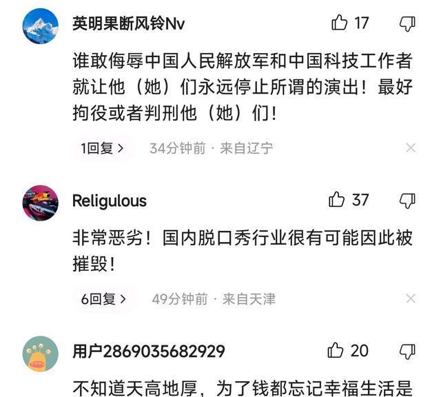 金年会app官网笑果文化House涉嫌侮辱人民子弟兵他到底说了什么？看了都来气(图7)