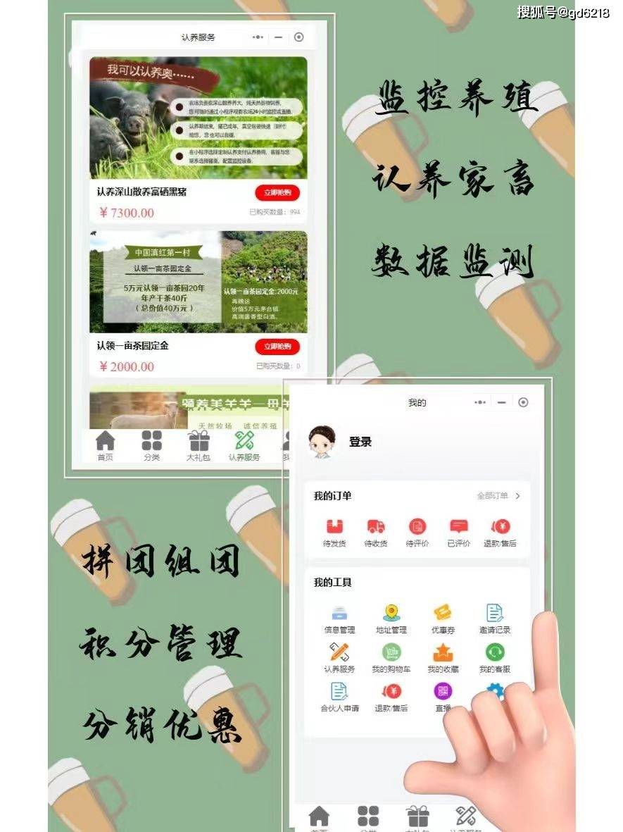 金年会app官网智慧农场共享农场小程序(图2)